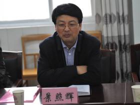 河南省政府副秘书长景照辉接受组织调查