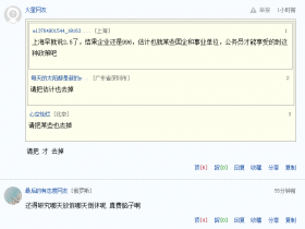 南京:灵活试行每周休息2.5天网易评论