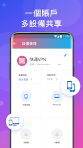 破解版快连账户过期怎么恢复android下载效果预览图